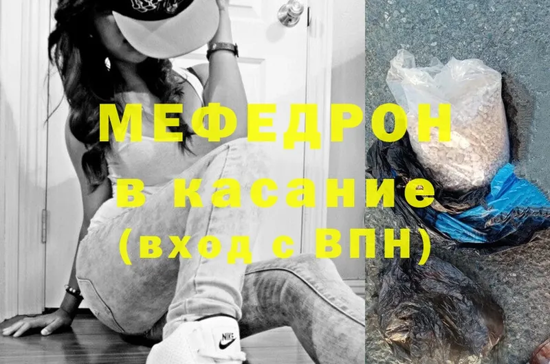 ссылка на мегу ТОР  Североуральск  Мефедрон mephedrone 